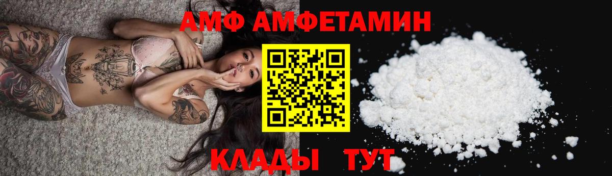 АМФ Розовый Печора