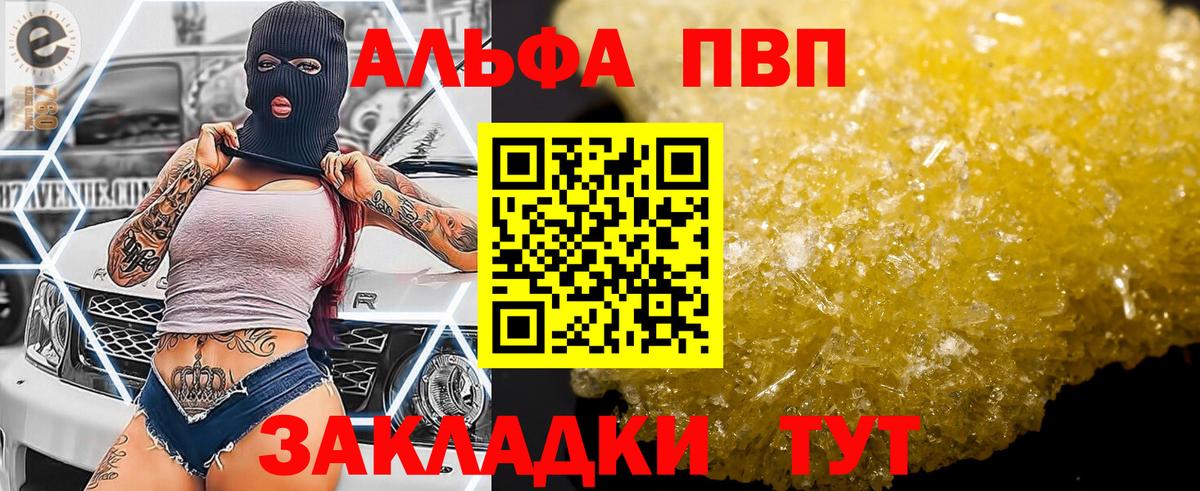 Печора  А ПВП Соль  A PVP VHQ  Вход с VPN  Alpha-PVP СК КРИС 