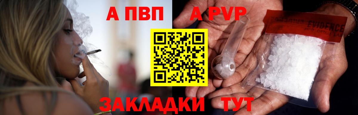 Alpha PVP СК КРИС Печора