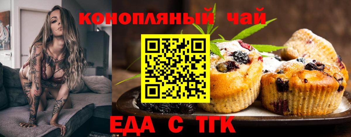 Печора  Еда ТГК конопля  Вход с VPN 