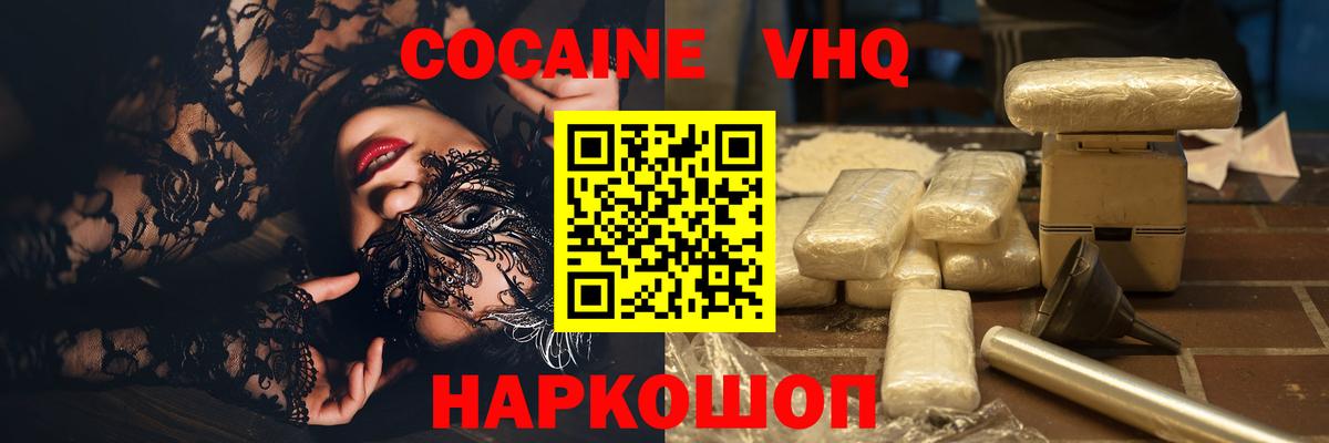Cocaine Fish Scale Печора