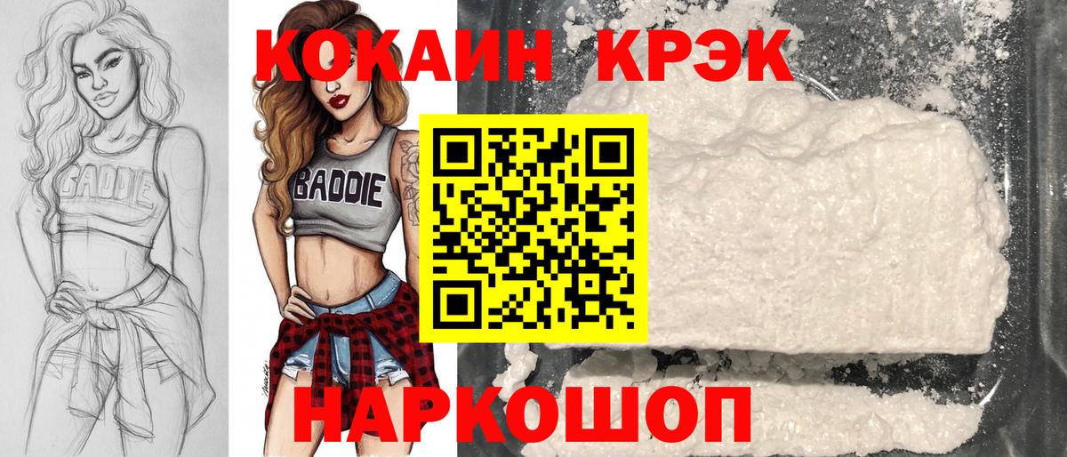 КОКАИН  Cocaine FishScale  Вход с VPN  Печора  Cocaine 98% 