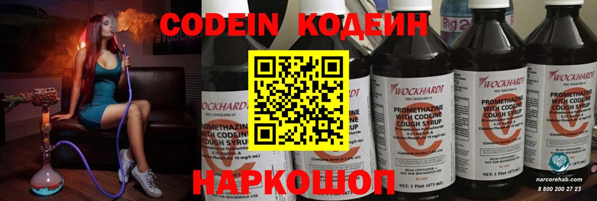 Codein Purple Drank  Вход с VPN  Печора 