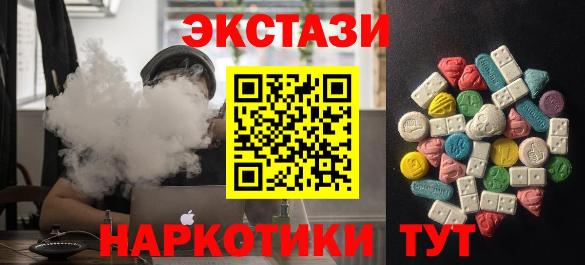 Экстази 300 mg Печора