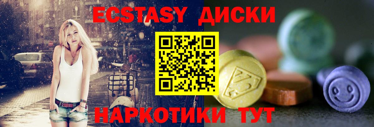 ЭКСТАЗИ Punisher  Ecstasy  Печора  Экстази MDMA  Вход с VPN 