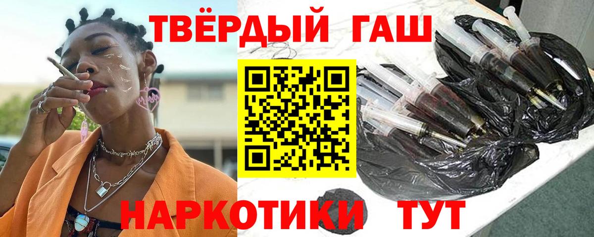 ГАШ Premium  где купить наркотик  ГАШ  Печора  Вход с VPN 
