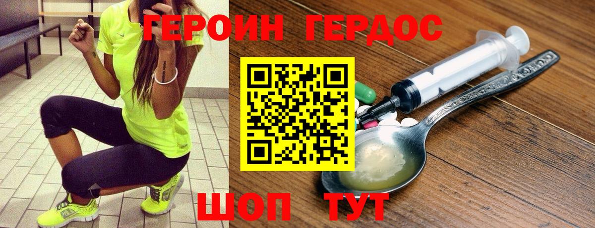 Печора  Героин белый  Вход с VPN 