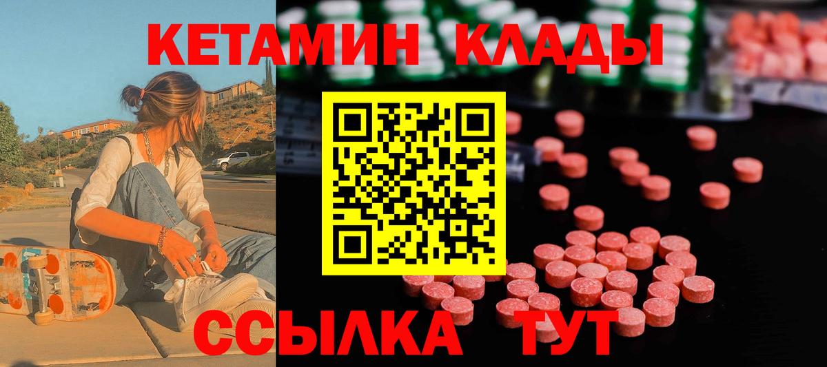 Кетамин ketamine Печора