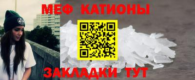 мяу мяу кристалл Волжский