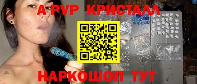 мяу мяу кристалл Волжский