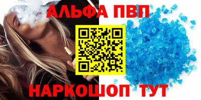 мяу мяу кристалл Волжский