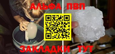 мяу мяу кристалл Волжский