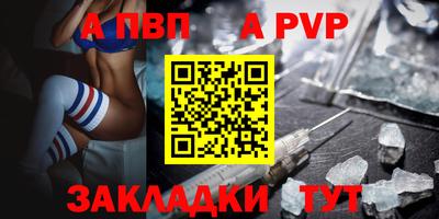 мяу мяу кристалл Волжский