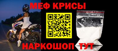 мяу мяу кристалл Волжский