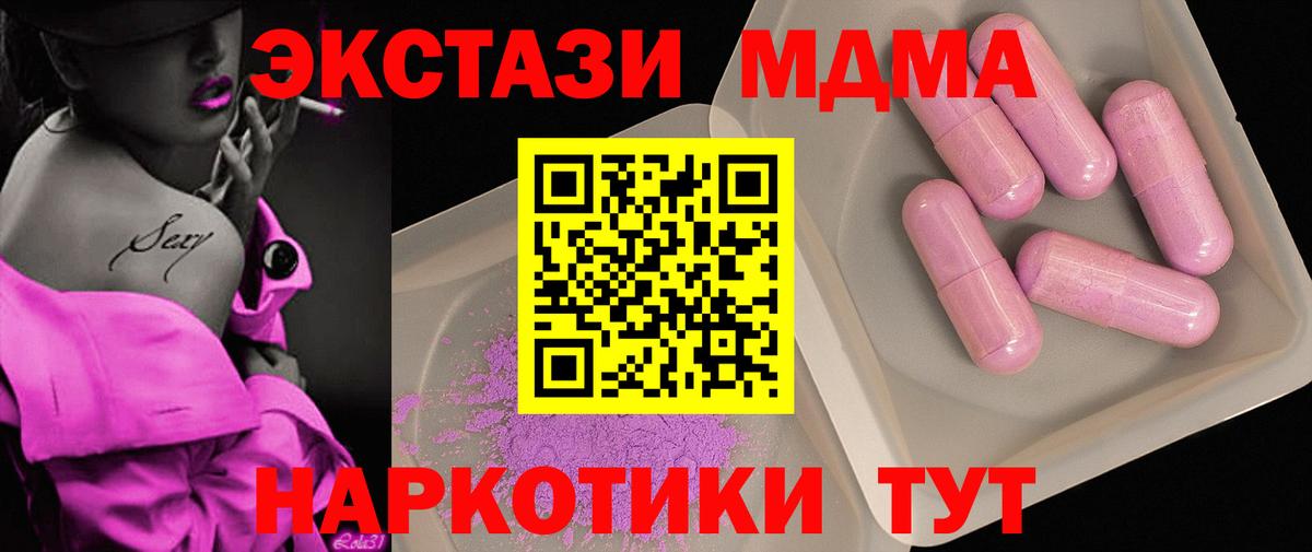 МДМА молли  Вход с VPN  Печора  MDMA кристаллы 