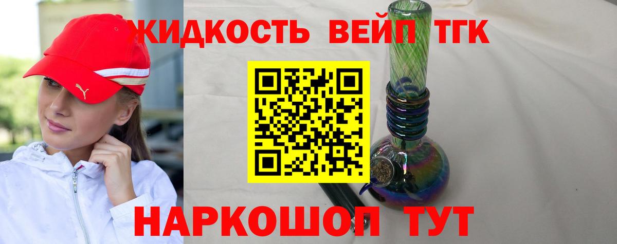 ТГК гашишное масло Печора