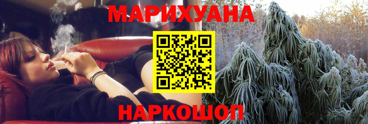 Бошки марихуана White Widow Печора
